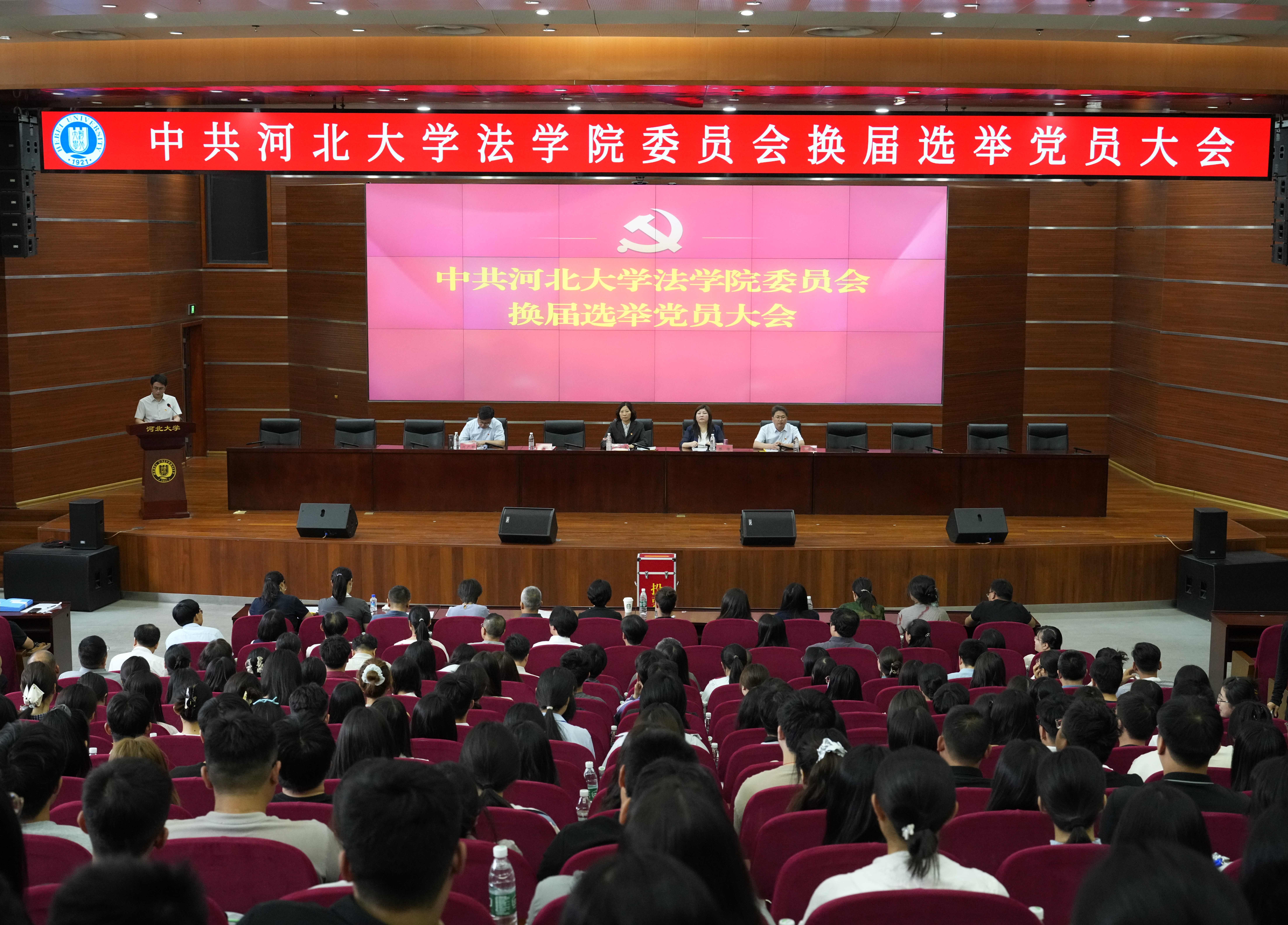 换届大会.jpg