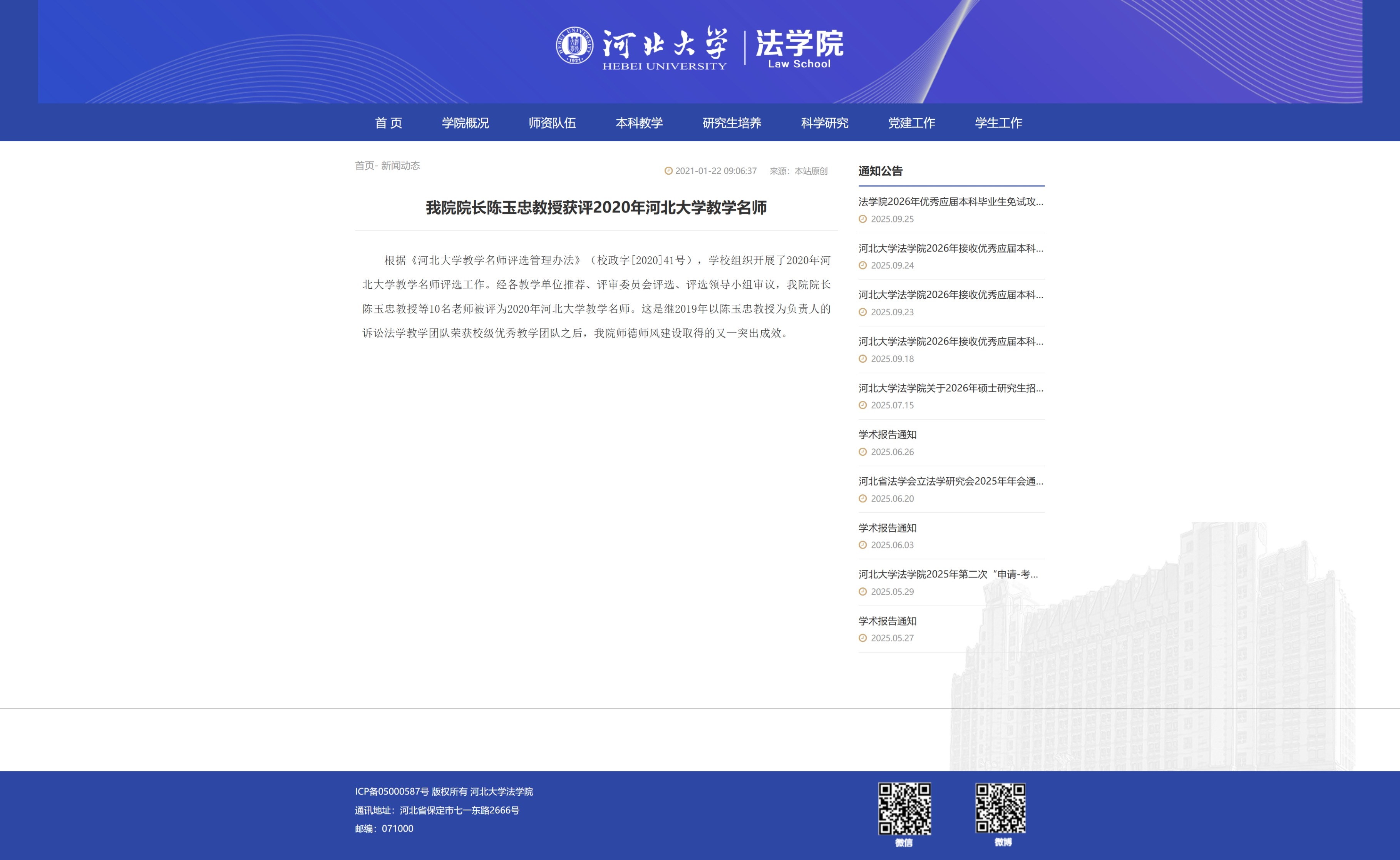 陈玉忠.jpeg