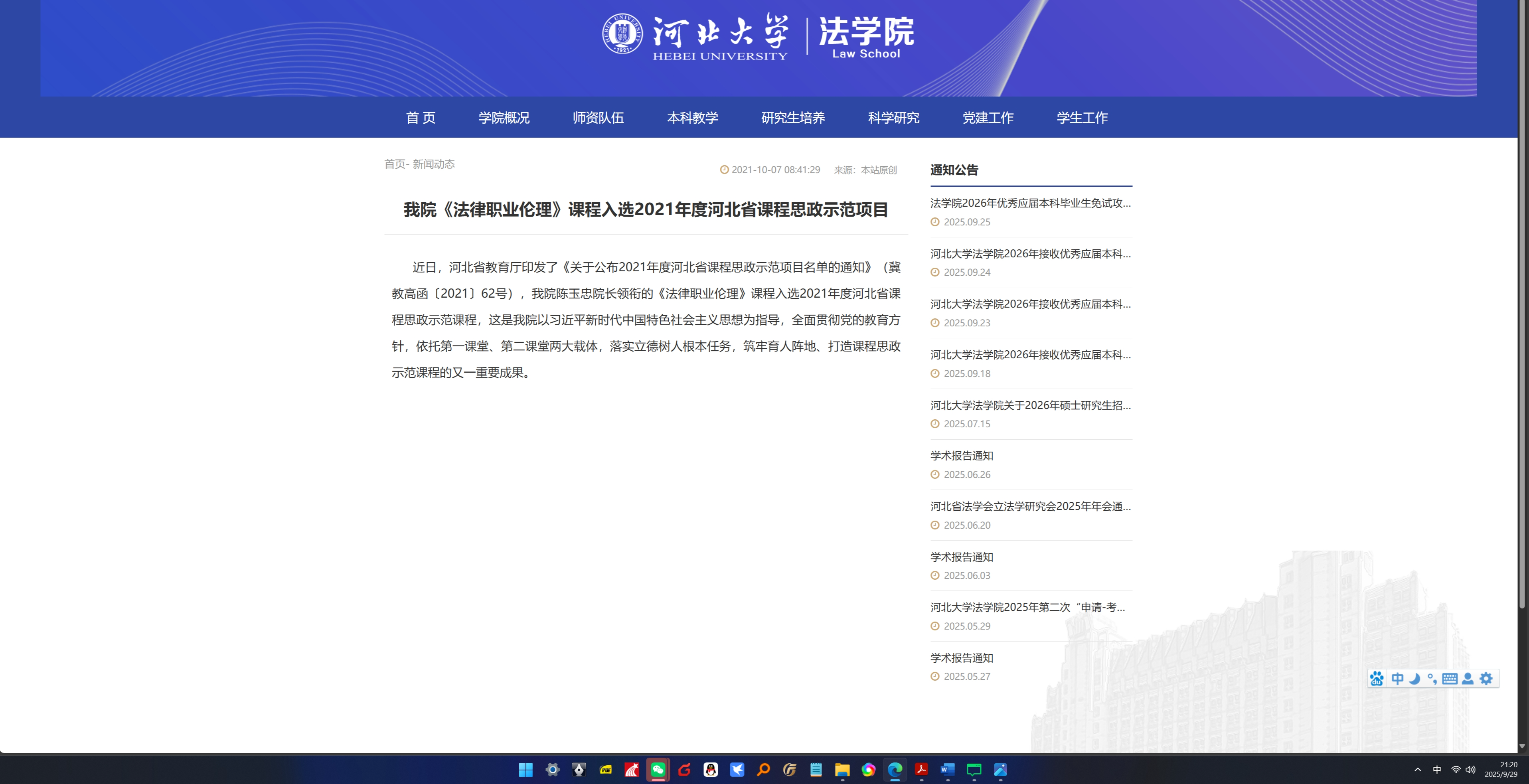 screenshot-1759152020047.png